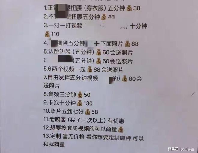 卖淫秽照片200多个非法获利1万多…J9国际集团悲催！一女主播自制并贩(图3)